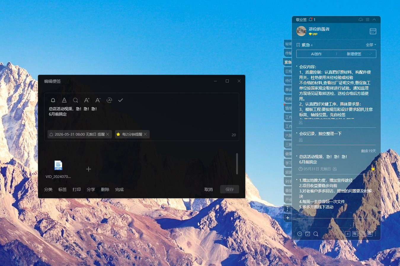 好用便签 便签软件 桌面便签 便签app 好用便签 便签软件 桌面便签 便签app