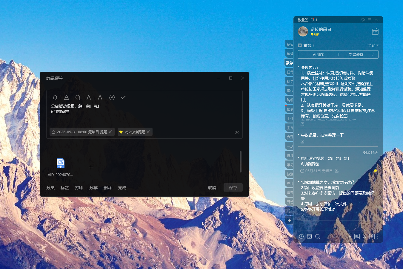 笔记工具 桌面笔记 笔记软件 笔记工具 桌面笔记 笔记软件