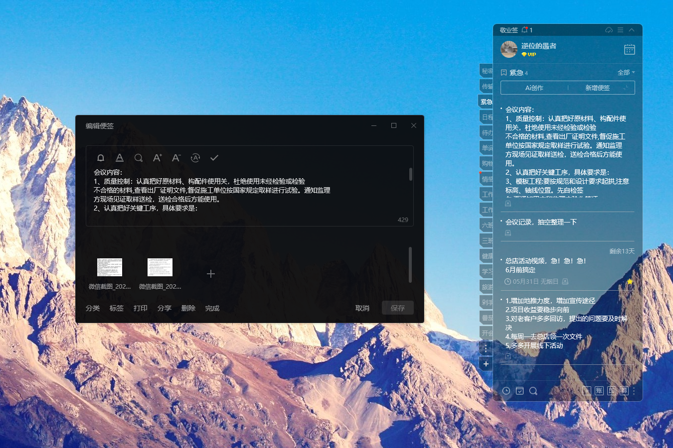 记事本 记事本app 记事软件 记事本 记事本app 记事软件