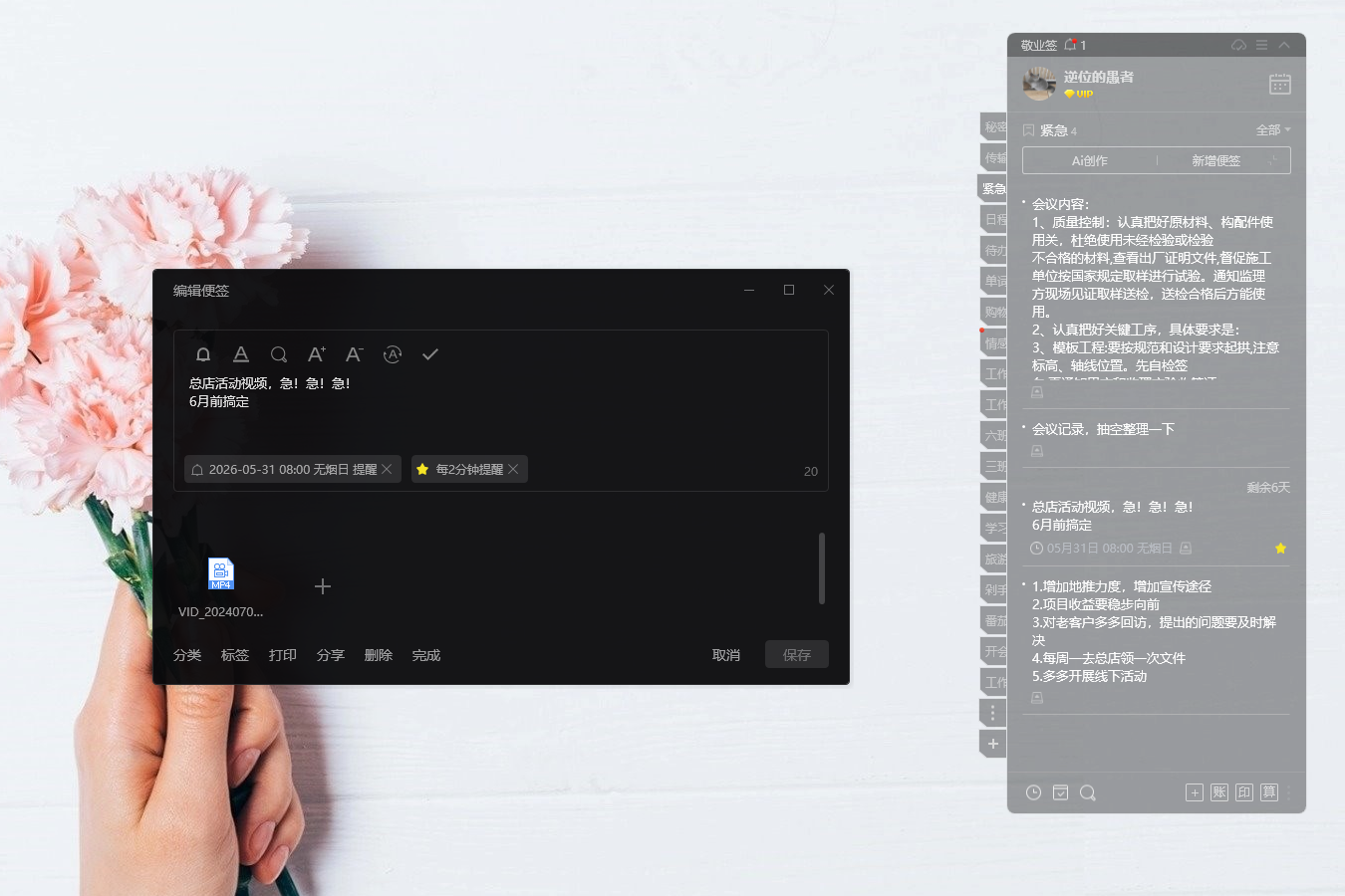 笔记 笔记本 笔记软件