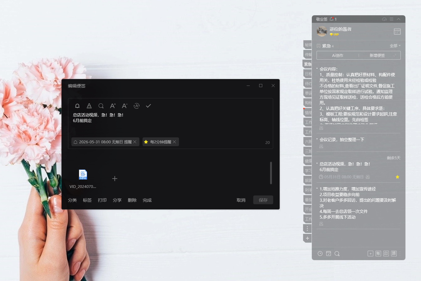 便签 便签软件 便签工具 便签 便签软件 便签工具