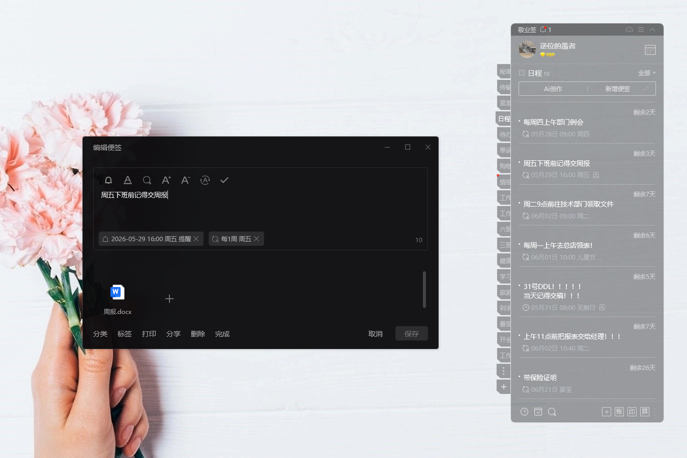提醒 倒计时提醒 提醒软件 提醒 倒计时提醒 提醒软件