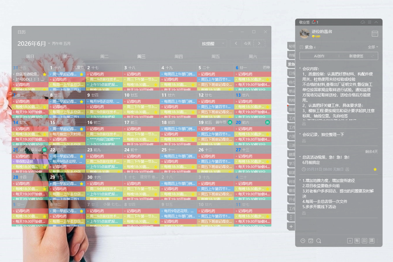 提醒 提醒app 计划提醒
