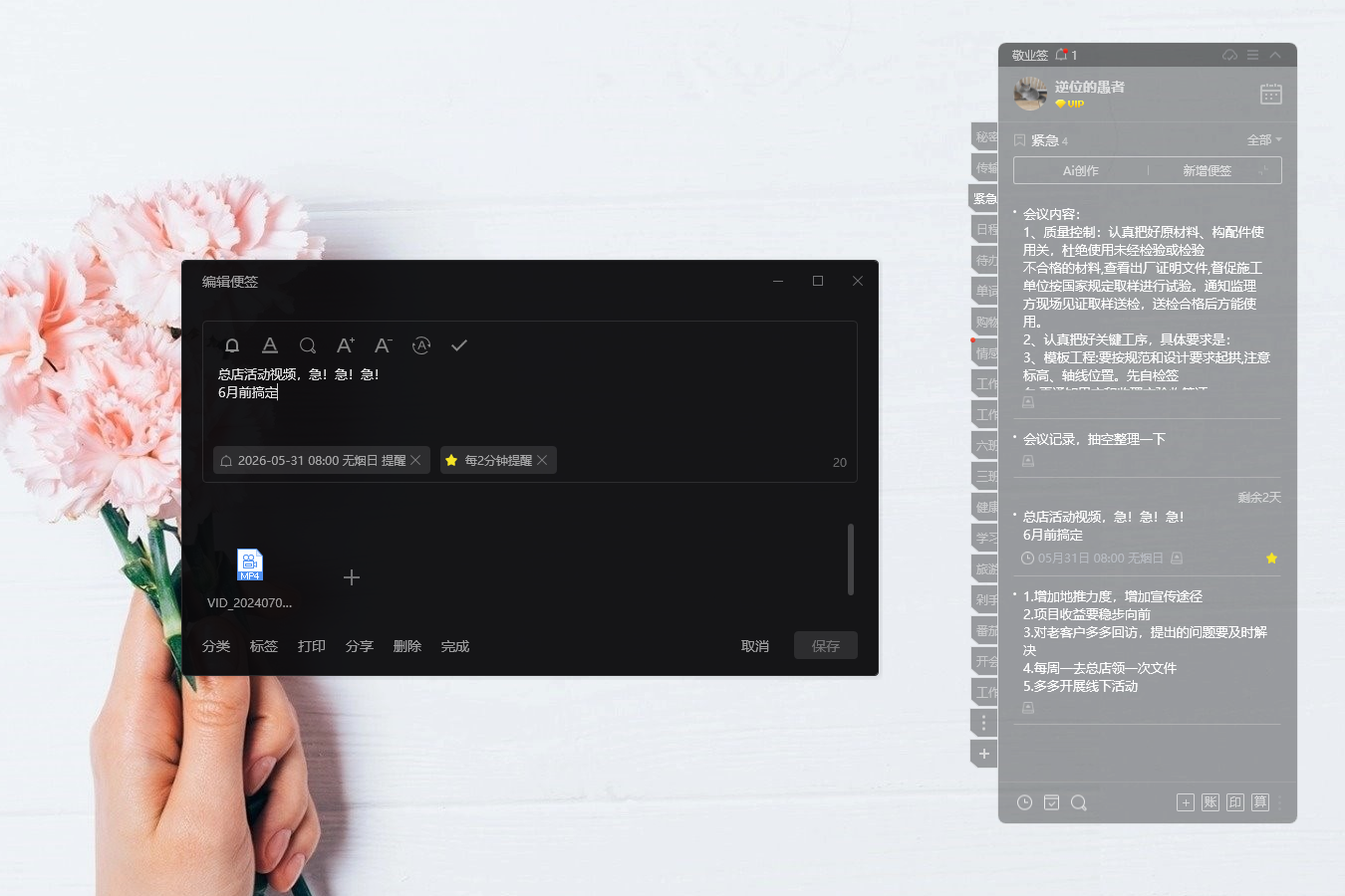 好用便签 便签软件 电脑便签 好用便签 便签软件 电脑便签