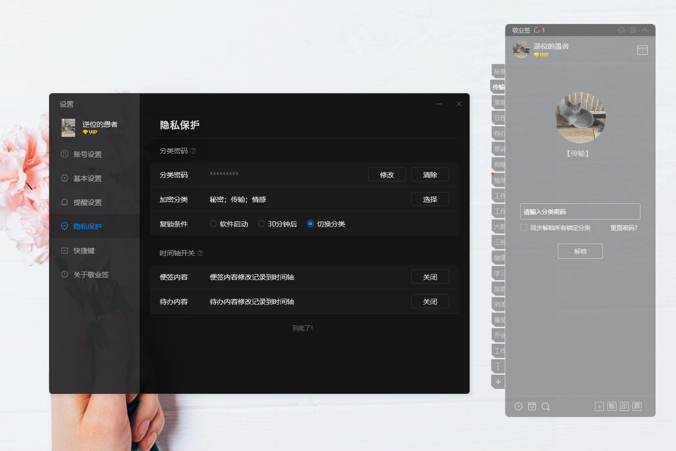 备忘录 备忘录安全 备忘录软件 备忘录 备忘录安全 备忘录软件