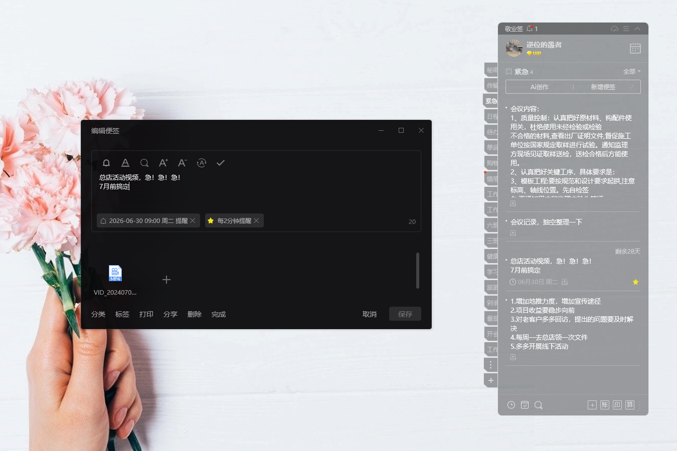 备忘录 提醒软件 提醒备忘录 备忘录 提醒软件 提醒备忘录