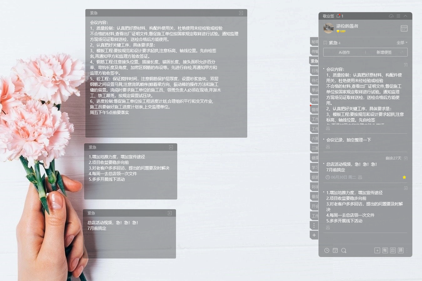便签 便签软件 桌面便签