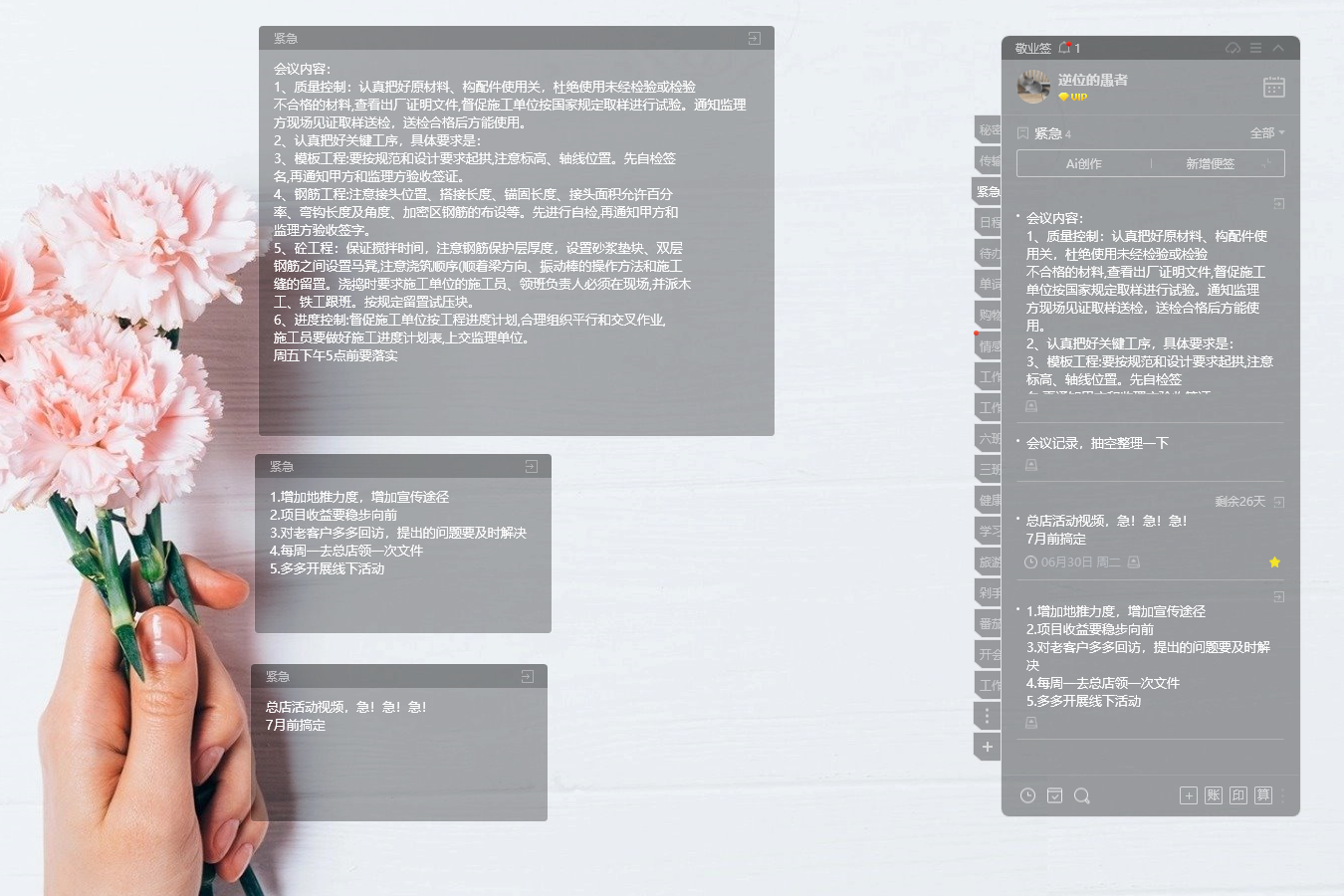 桌面便签 便签软件 电脑便签