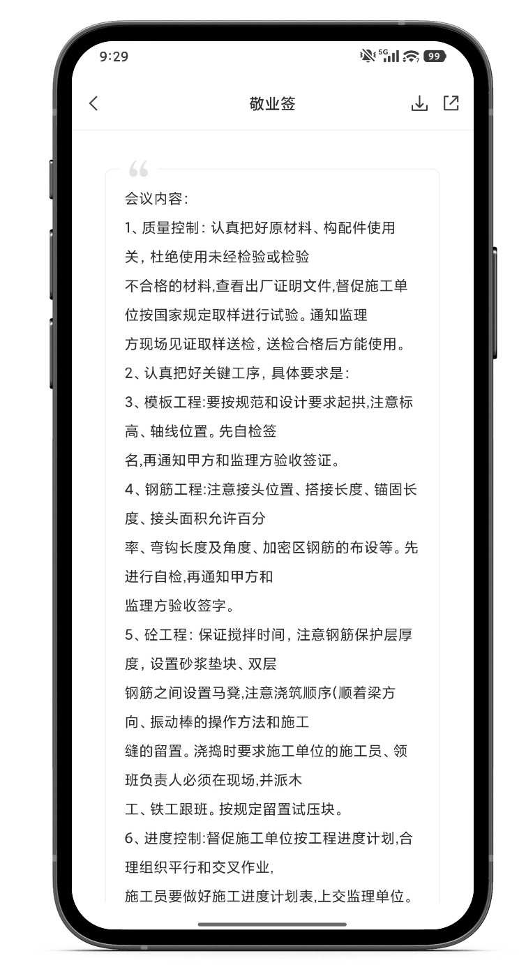 备忘录 备忘录分享 备忘录软件