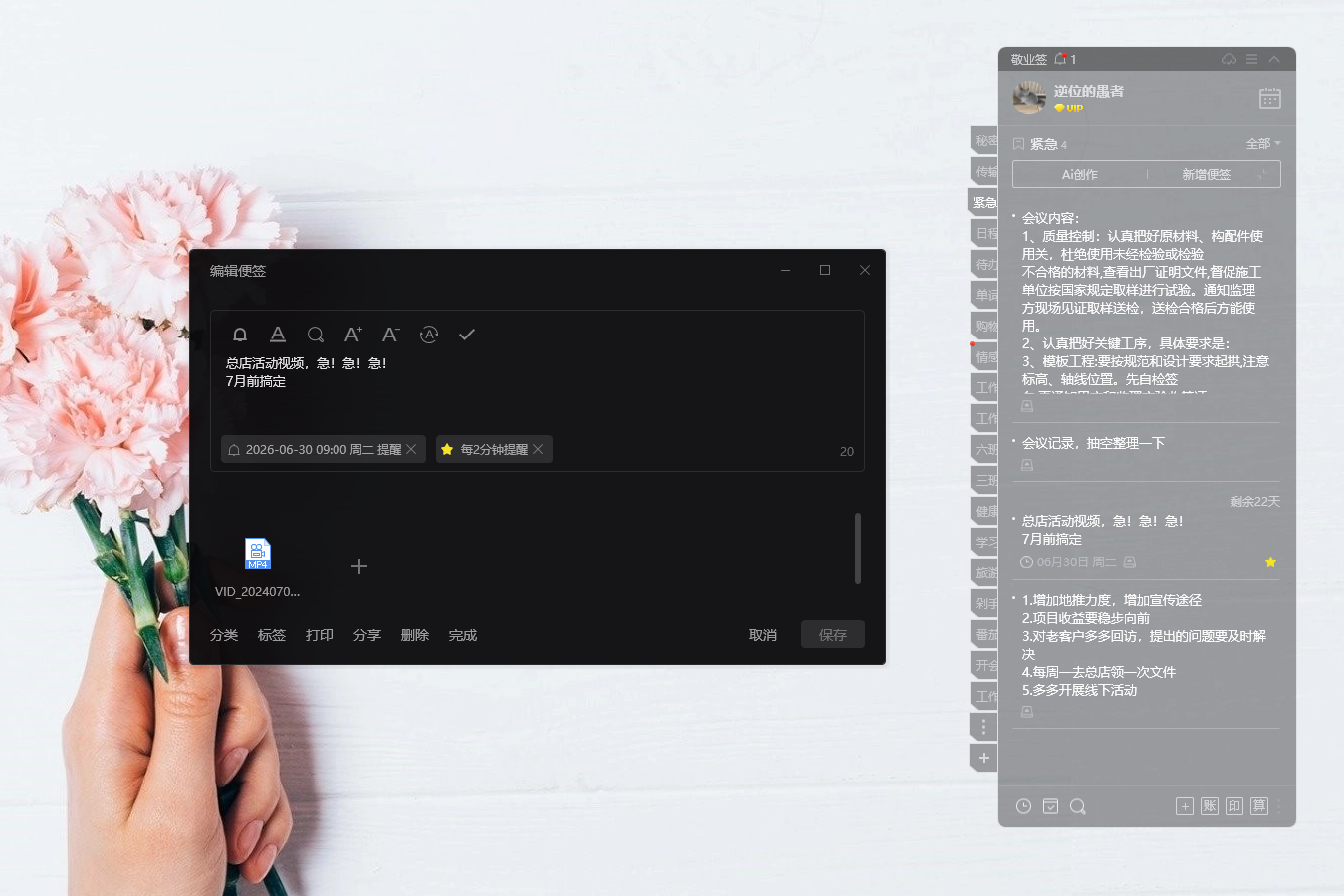备忘录 备忘录app 备忘录软件