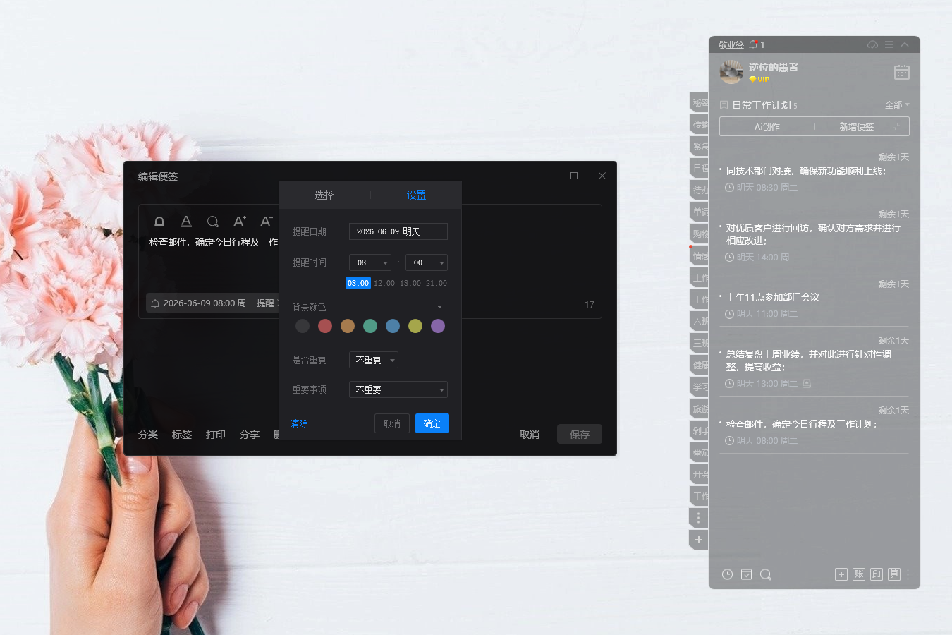计划 工作计划 高效计划 计划 工作计划 高效计划