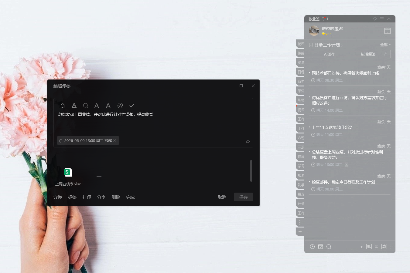 计划 工作计划 高效计划 计划 工作计划 高效计划