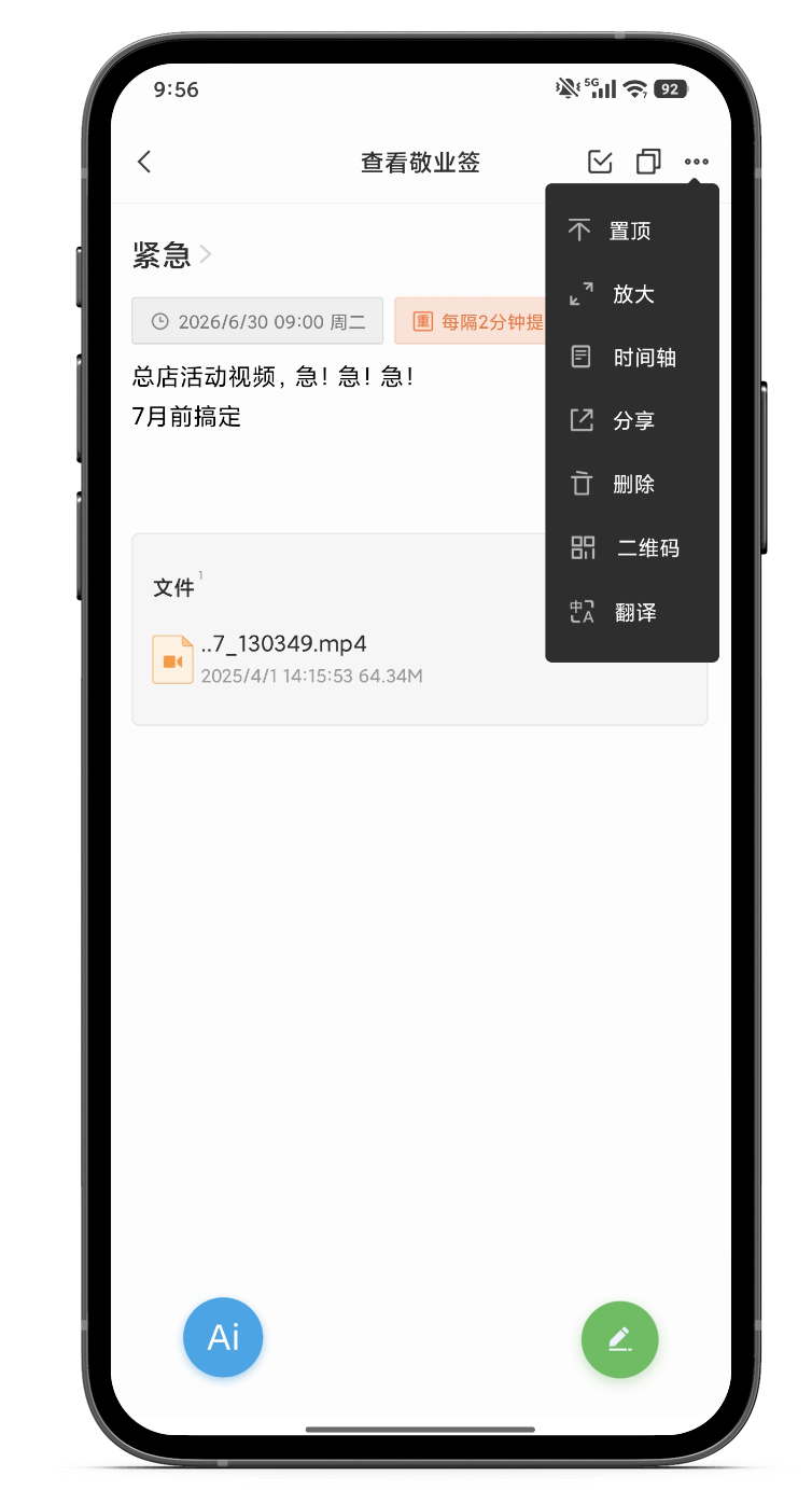 便签 手机便签 便签软件 便签 手机便签 便签软件