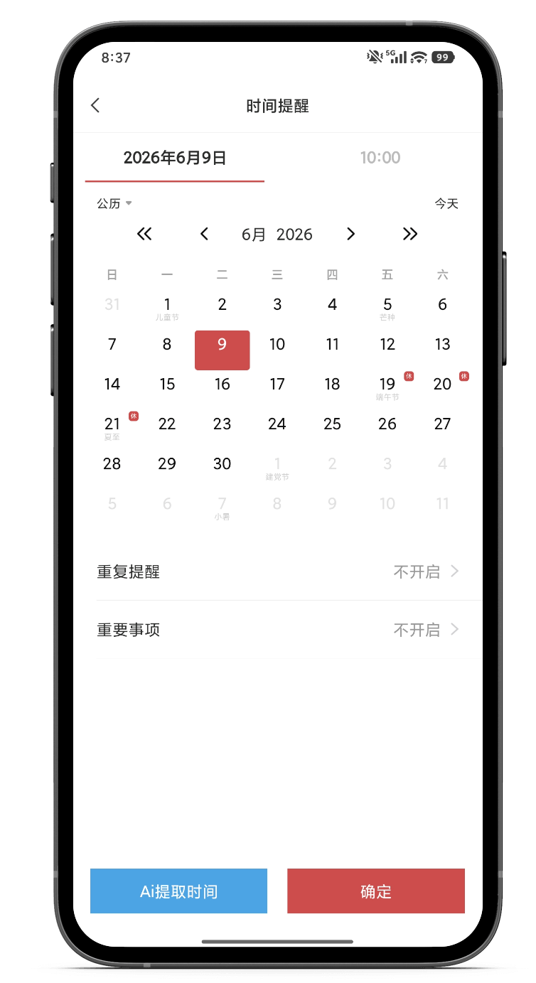 备忘录 手机备忘录 效率工具 备忘录 手机备忘录 效率工具