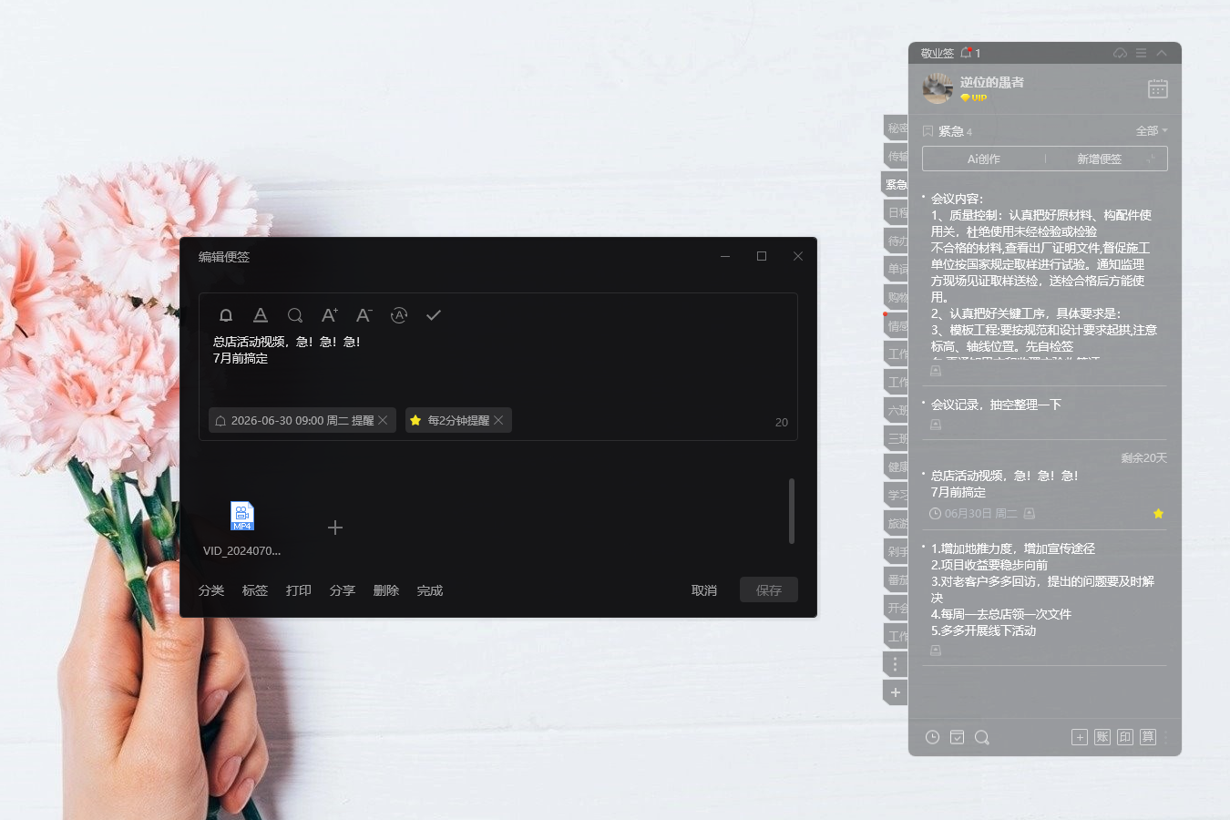 笔记 笔记工具 笔记软件