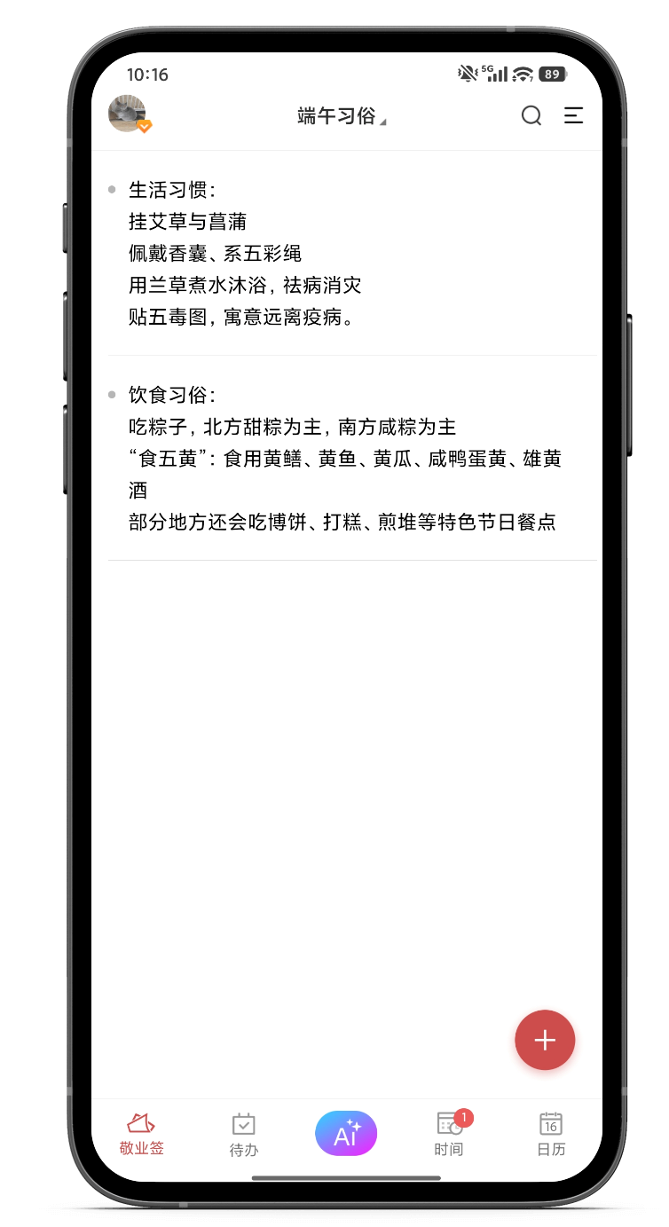 便签 便签软件 便签工具 便签 便签软件 便签工具