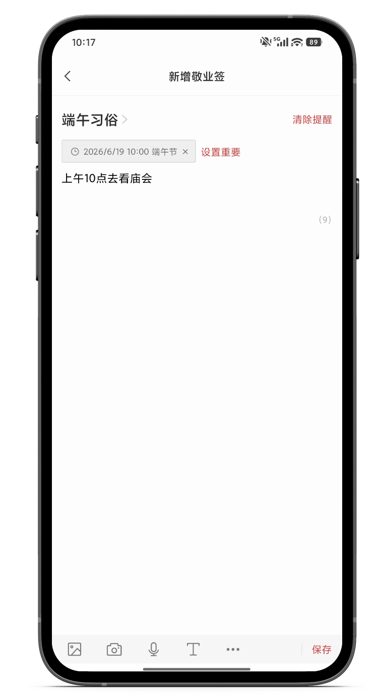 便签 便签软件 便签工具 便签 便签软件 便签工具