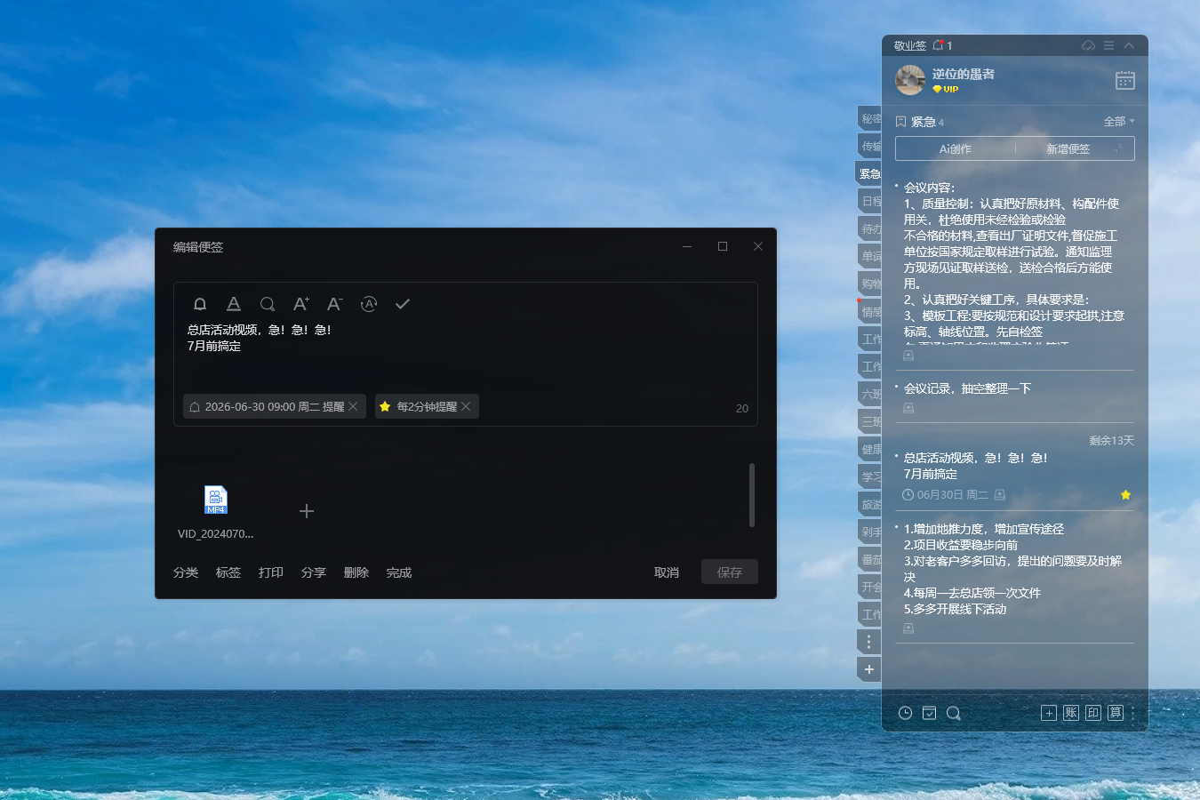 计划 计划工具 计划设置
