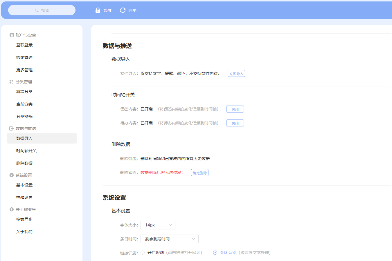 备忘录 手机备忘录 备忘录迁移 备忘录 手机备忘录 备忘录迁移