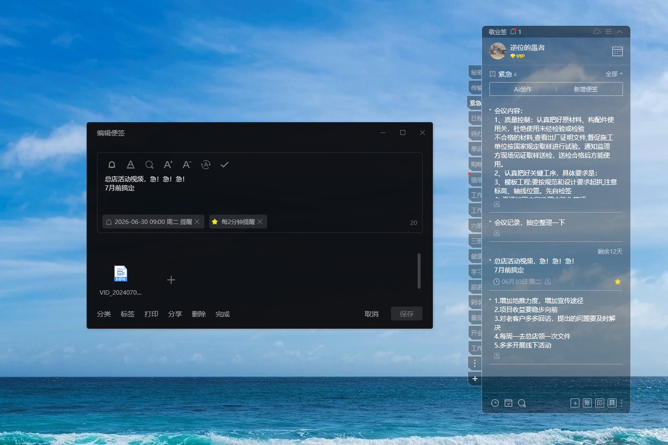 好用便签 便签软件 便签app 好用便签 便签软件 便签app