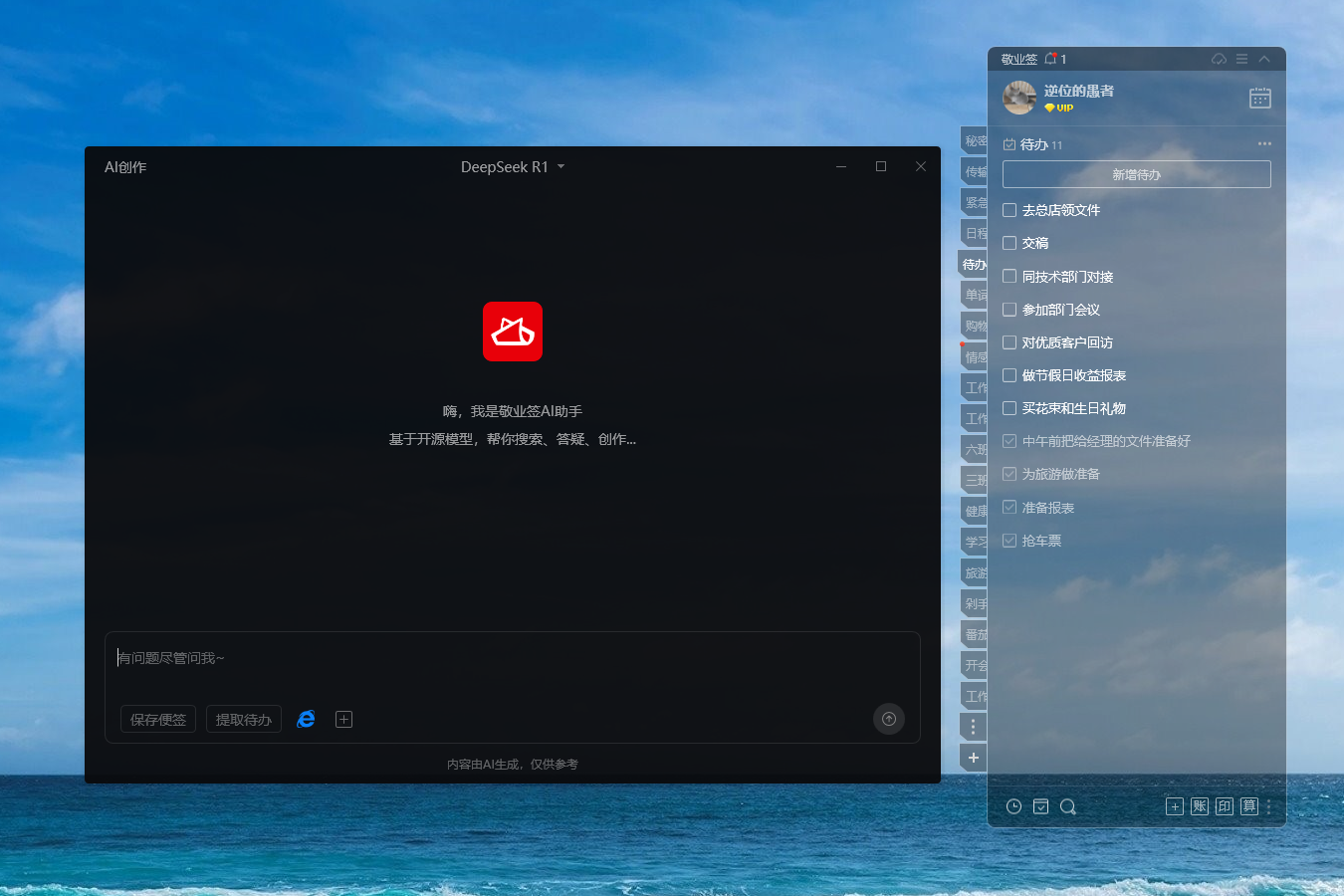 todo清单 待办管理 待办工具 todo清单 待办管理 待办工具
