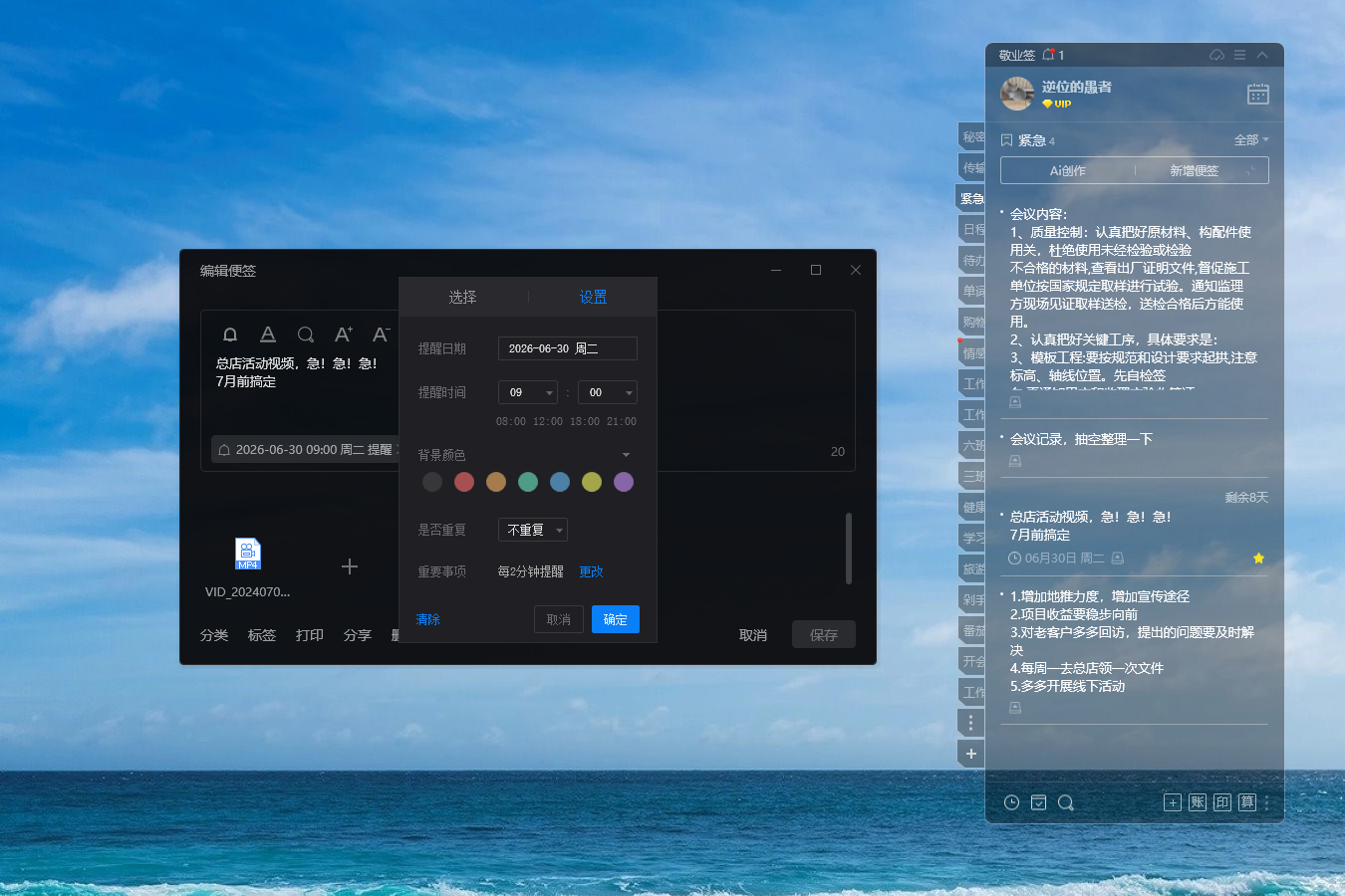 提醒工具 提醒软件 提醒app