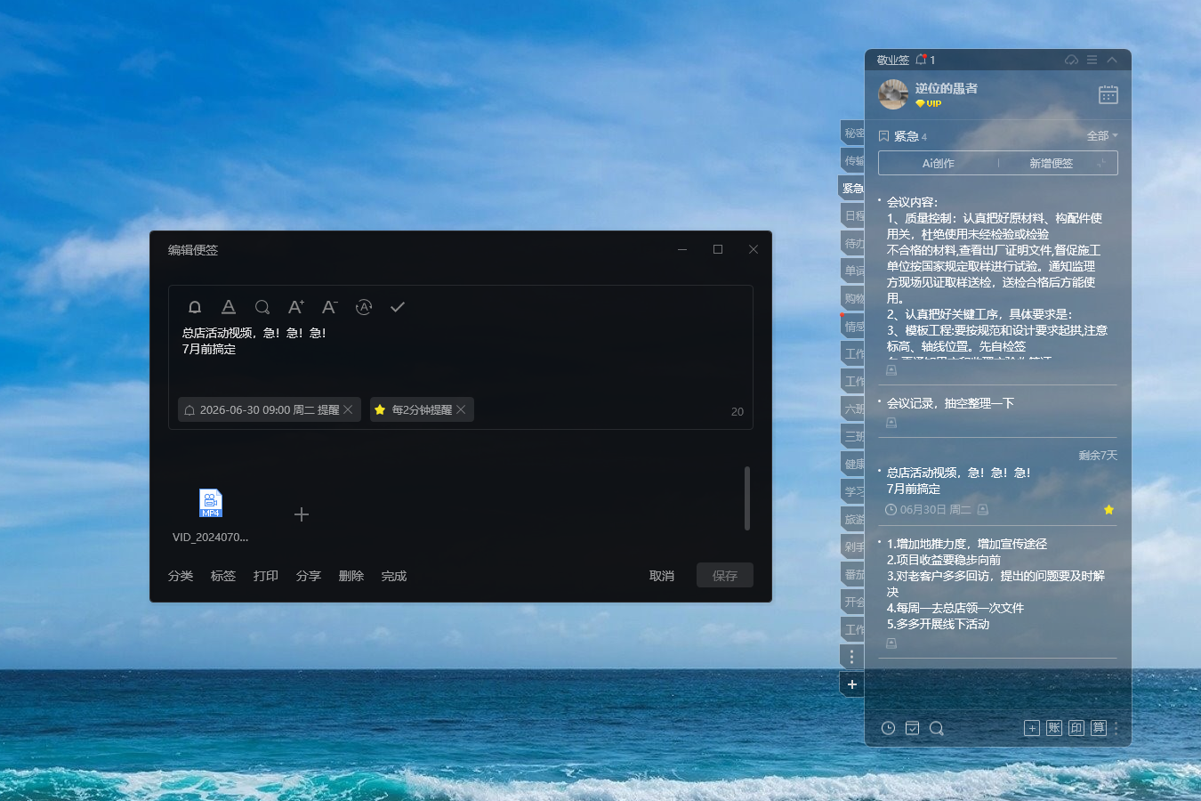 便签 效率便签 便签软件 便签 效率便签 便签软件