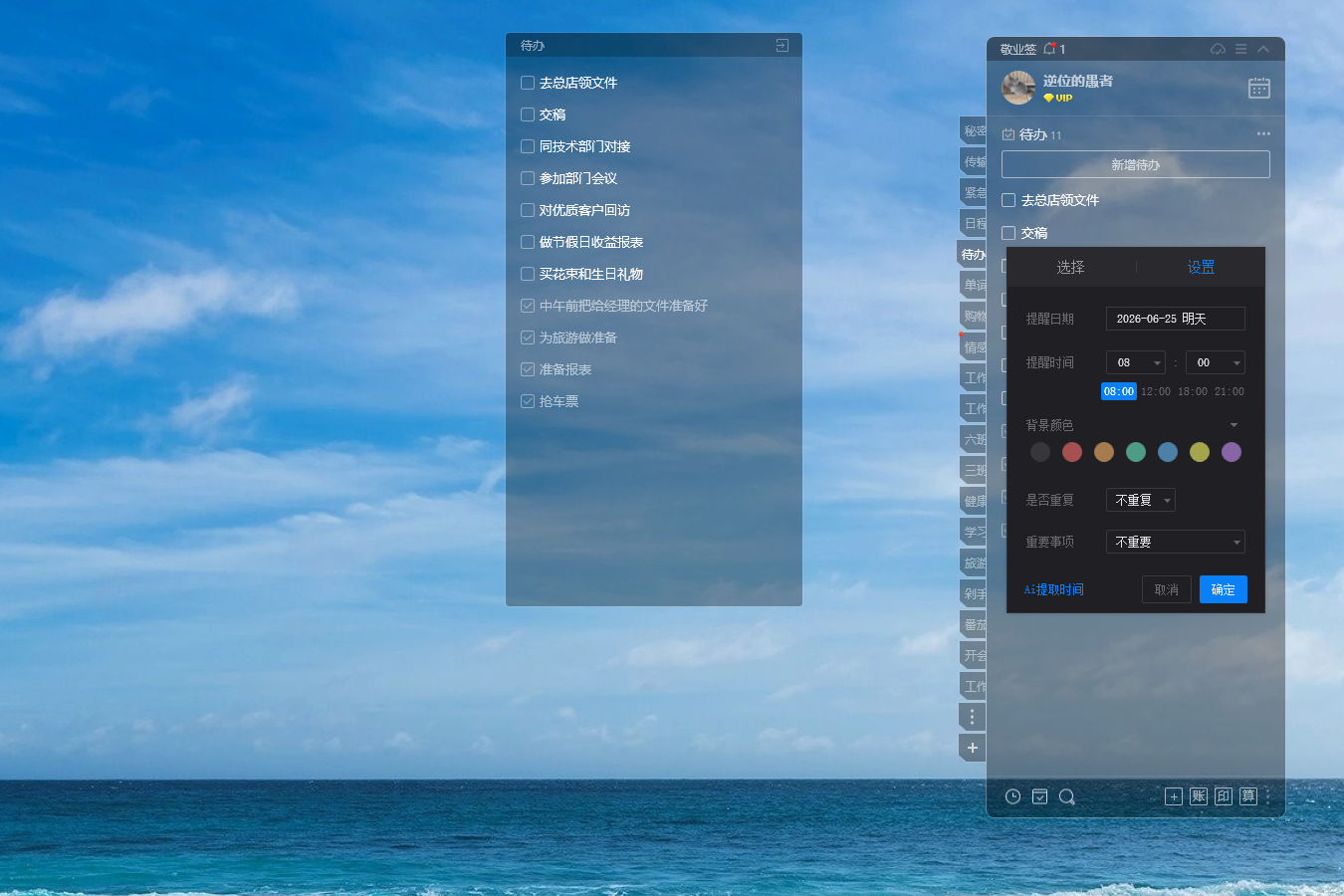 todolist 待办 清单工具 todolist 待办 清单工具