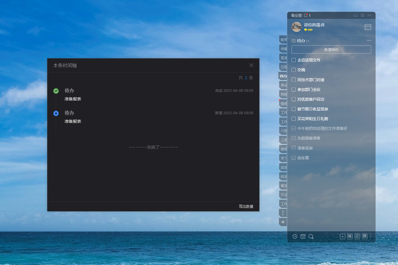 todolist 待办 清单工具 todolist 待办 清单工具
