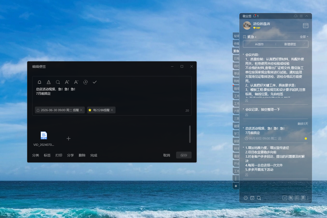 记事软件 记事工具 记事app