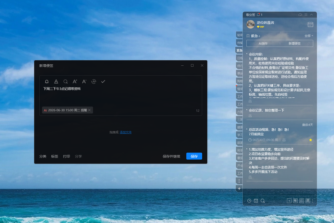 备忘录 提醒 提醒备忘录
