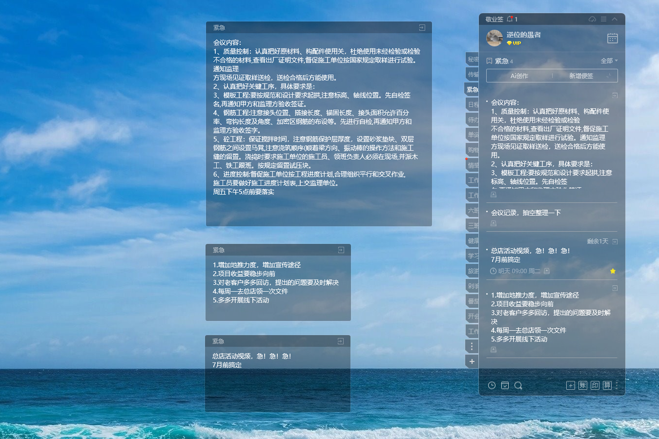 便签 桌面便签 便签软件