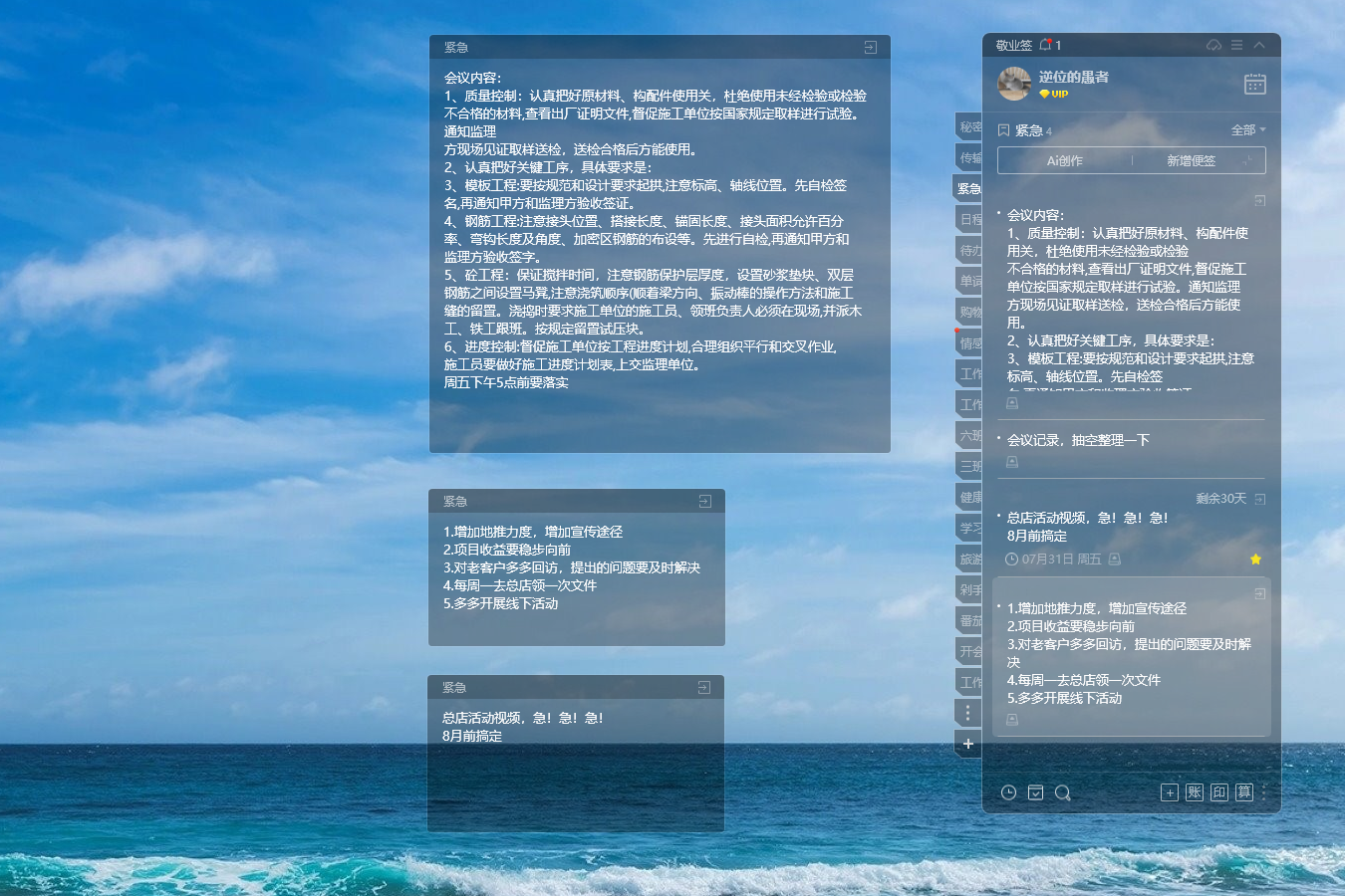 记事本 记事软件 记录工具 记事本 记事软件 记录工具