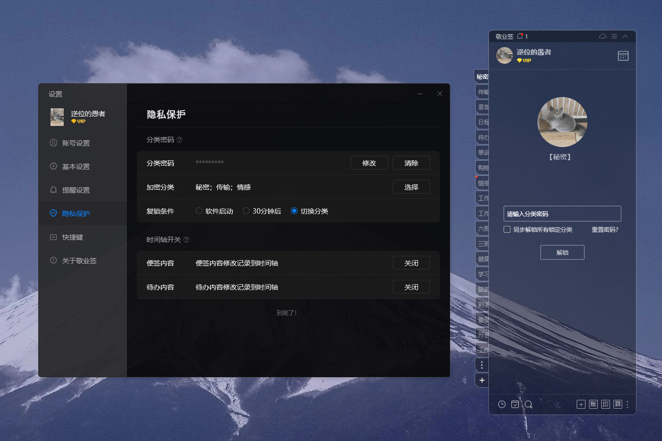 记事本 记事工具 记事app 记事本 记事工具 记事app