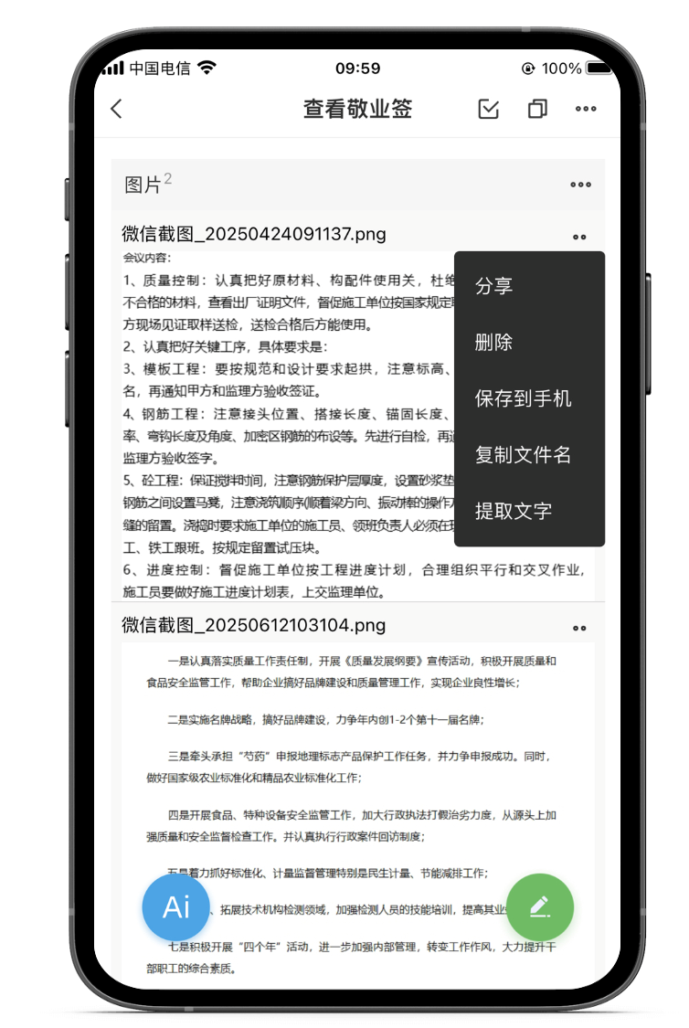 备忘录 多媒体备忘录 苹果备忘录