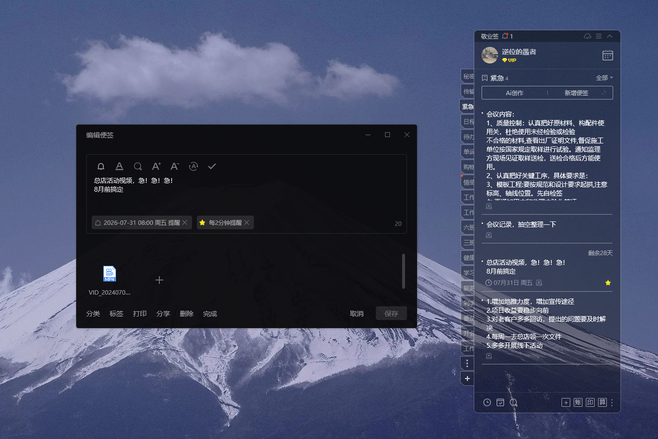 提醒 提醒软件 时间管理 提醒 提醒软件 时间管理