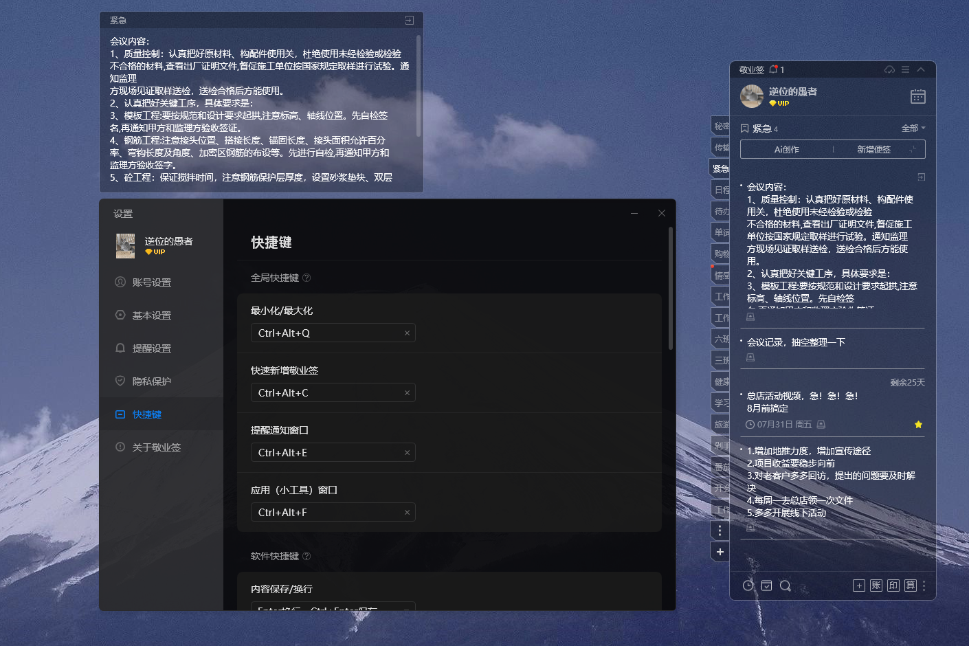 记录 记事本 记事软件 记录 记事本 记事软件