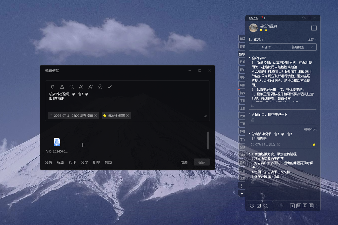 记事 记事本 记事软件