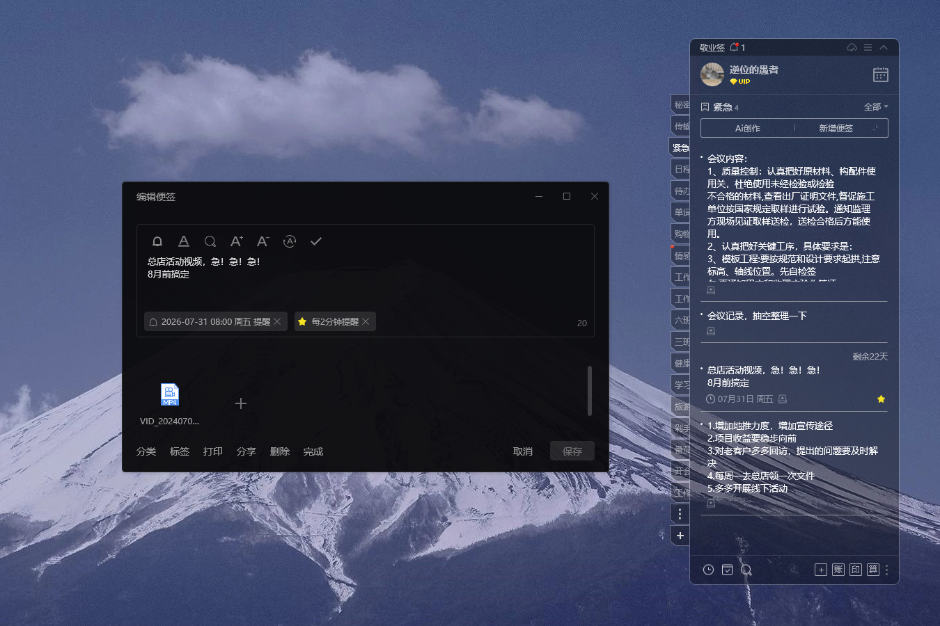 便签 便签软件 便签工具 便签 便签软件 便签工具