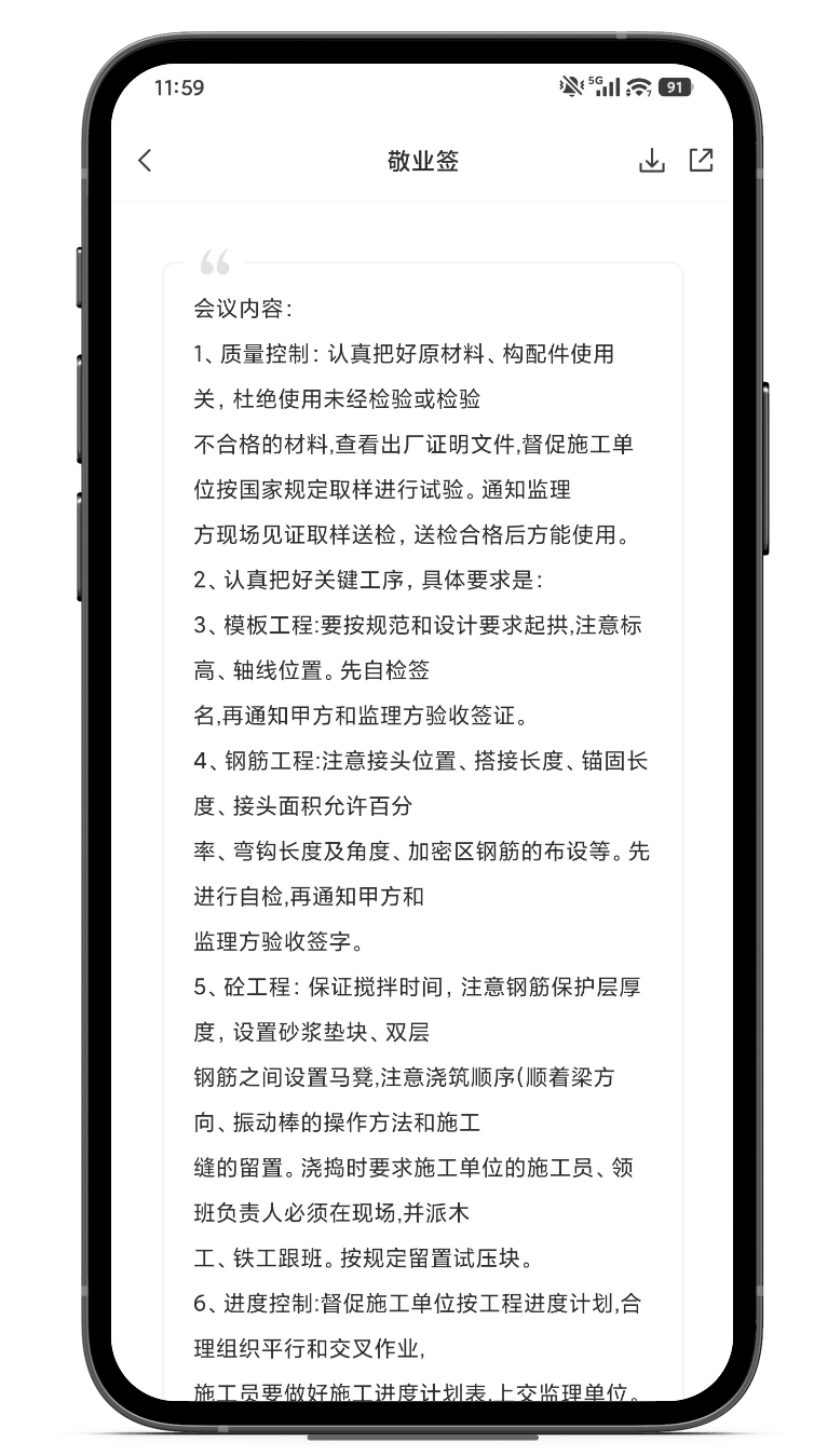 备忘录 备忘录分享 苹果备忘录