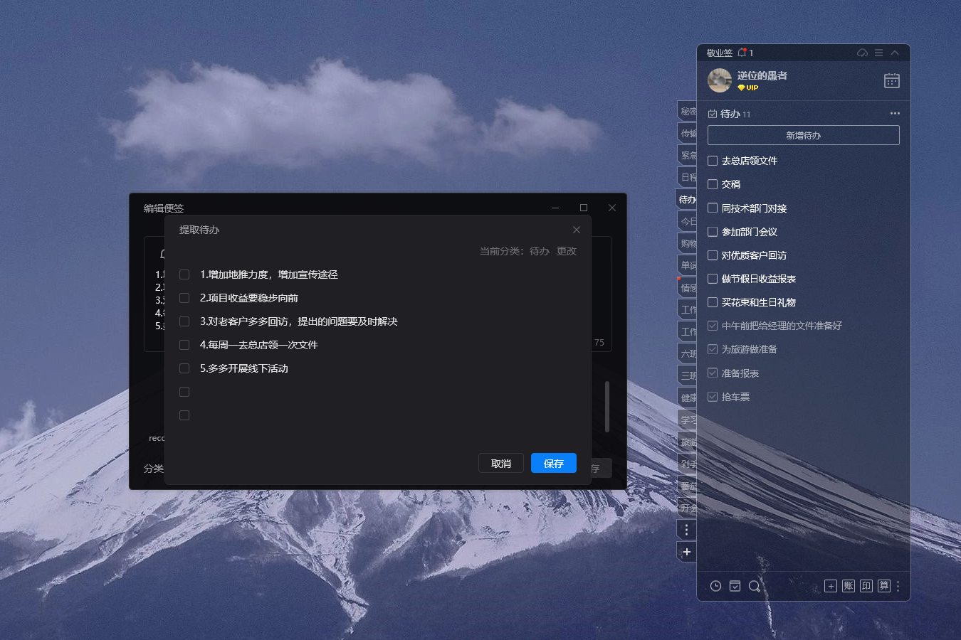 待办清单 待办事项 待办app 待办清单 待办事项 待办app