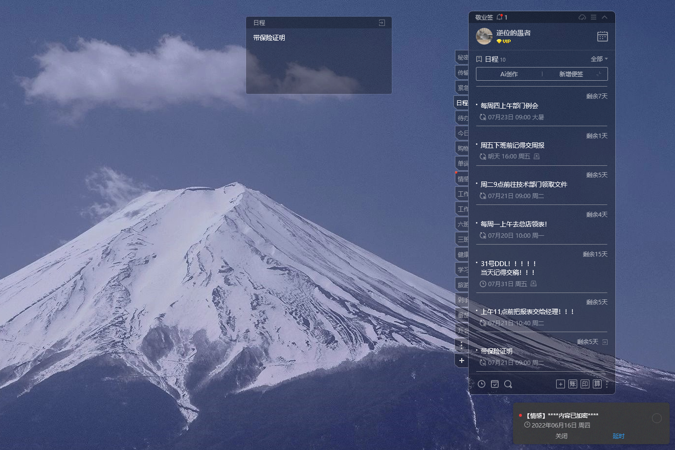 提醒 提醒悬浮窗 提醒软件 提醒 提醒悬浮窗 提醒软件