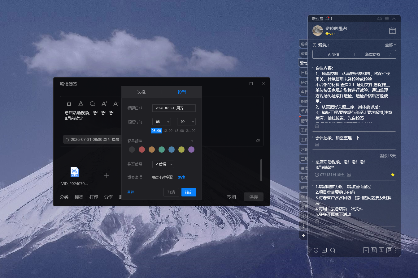 便签 提醒 提醒便签 便签 提醒 提醒便签