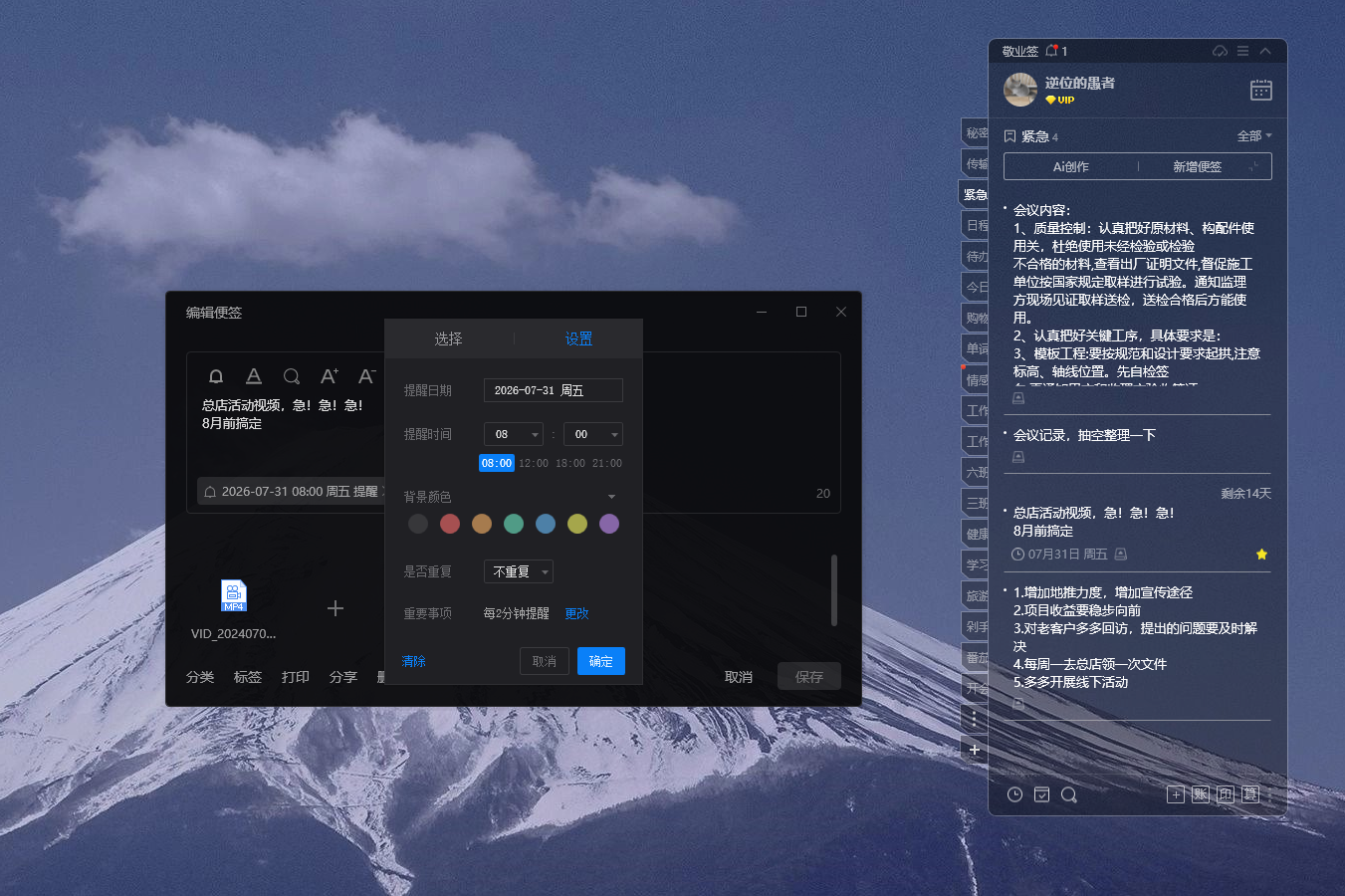 提醒 提醒软件 提醒应用 提醒 提醒软件 提醒应用