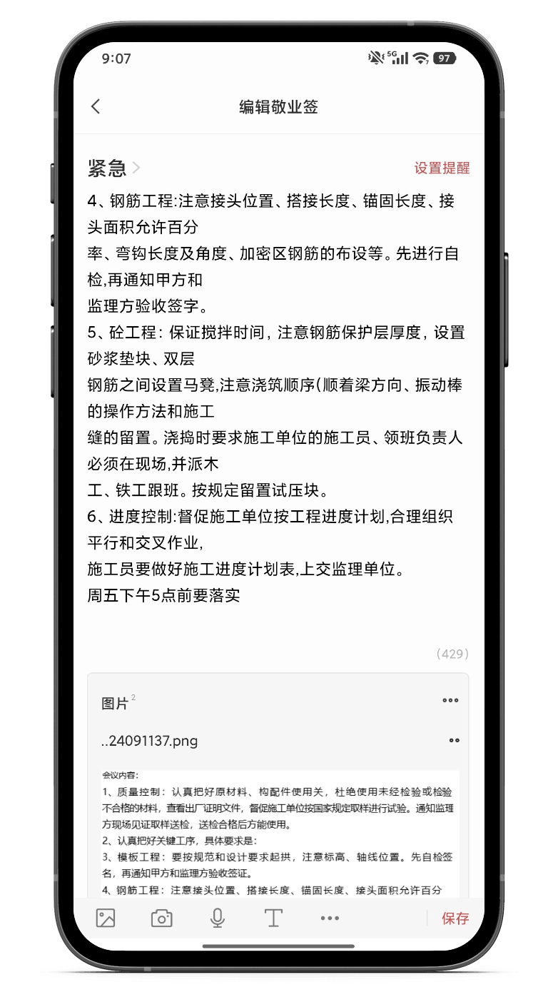 备忘录 备忘录app 备忘录软件 备忘录 备忘录app 备忘录软件
