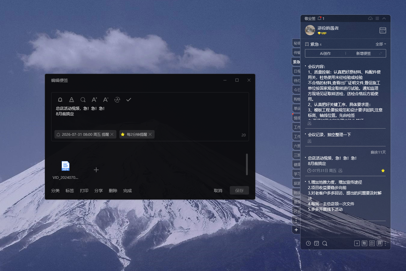 备忘录 电脑备忘录 windows备忘录