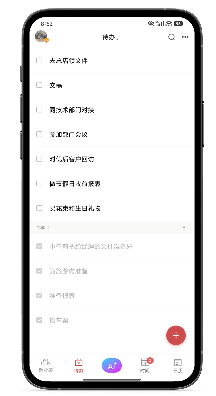 打卡 打卡清单 打卡app 打卡 打卡清单 打卡app