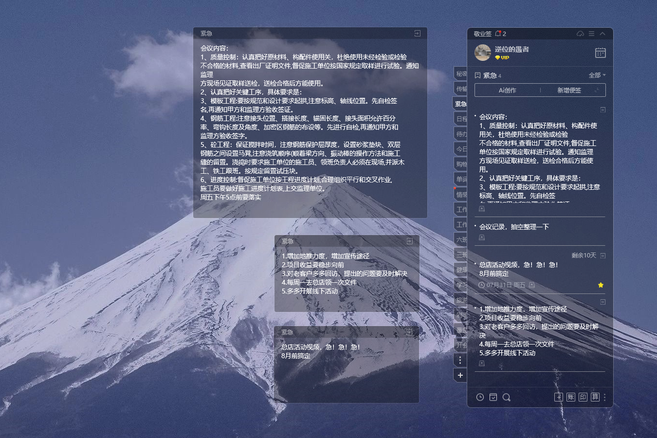 便签 桌面便签 便签app