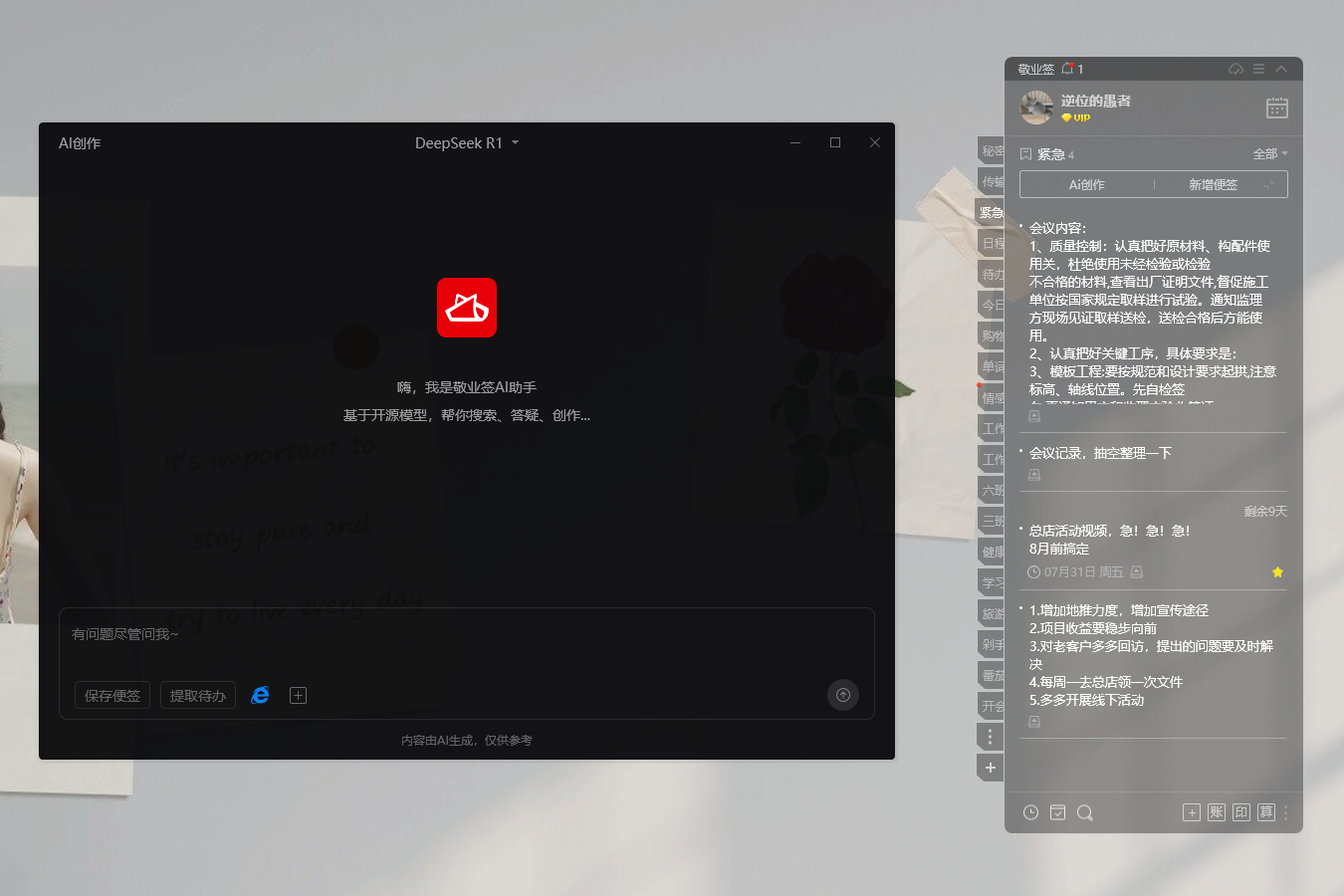 便签 智能便签 AI便签 便签 智能便签 AI便签