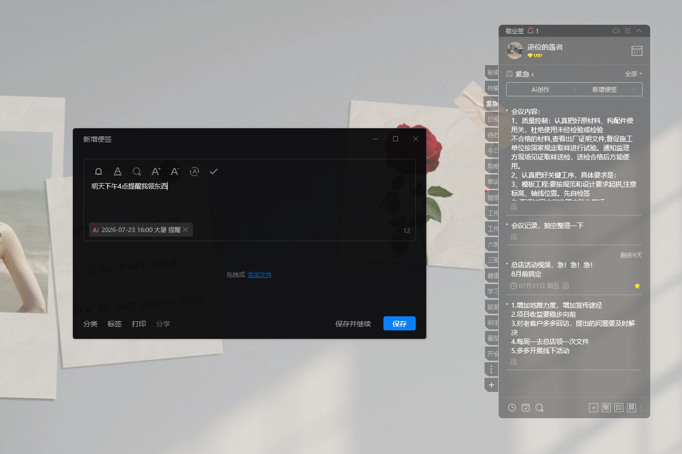 便签 智能便签 AI便签 便签 智能便签 AI便签